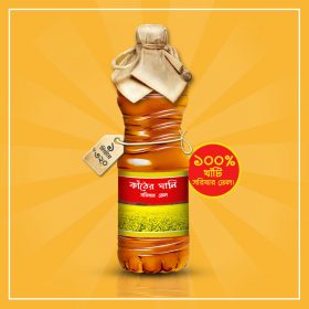 Mustard oil (Ghani vanga) 1 Liter