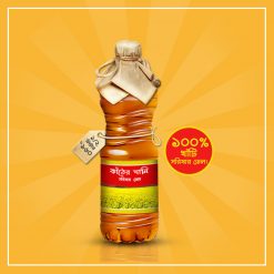 Mustard oil (Ghani vanga) Half Liter