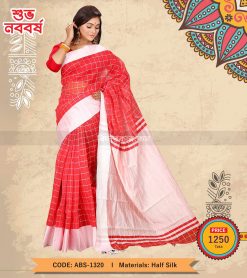 Boishakhi Cotton Saree (ABS-1320)