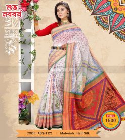 Boishakhi Cotton Saree (ABS-1321)