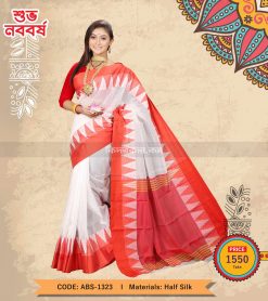 Boishakhi Cotton Saree (ABS-1323)