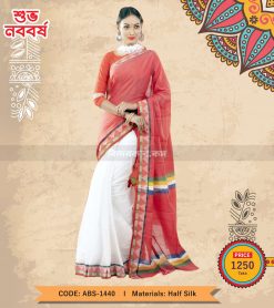 Boishakhi Cotton Saree (ABS-1440)