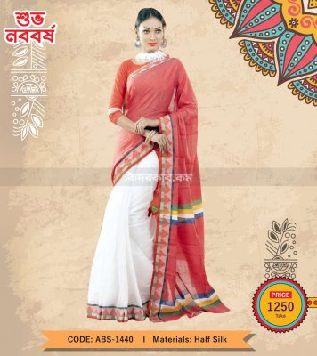 Boishakhi Cotton Saree (ABS-1440)