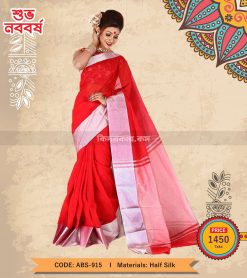 Boishakhi Cotton Saree (ABS-915)
