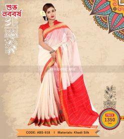 Boishakhi Cotton Saree (Copy)