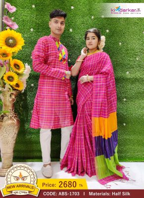 Tangail Couple Dress (ABS-1703)